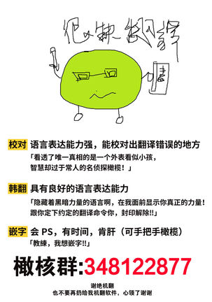 Summer Solstice Point Camp Ch.00-09|夏至点Ch.00~09 Page #14