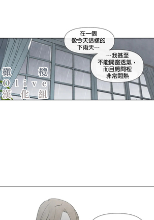 Summer Solstice Point Camp Ch.00-09|夏至点Ch.00~09 Page #114