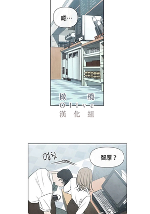 Summer Solstice Point Camp Ch.00-09|夏至点Ch.00~09 - Page 270