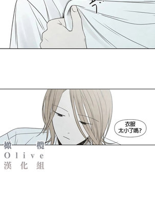 Summer Solstice Point Camp Ch.00-09|夏至点Ch.00~09 - Page 94