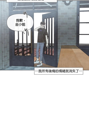 Summer Solstice Point Camp Ch.00-09|夏至点Ch.00~09 - Page 244