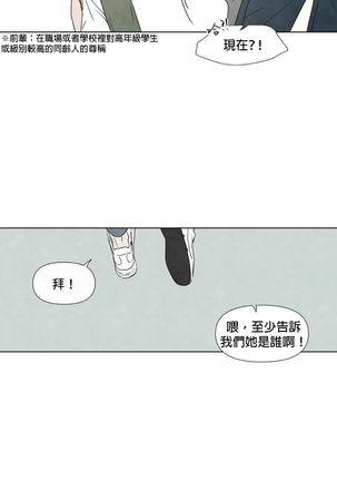 Summer Solstice Point Camp Ch.00-09|夏至点Ch.00~09 - Page 301