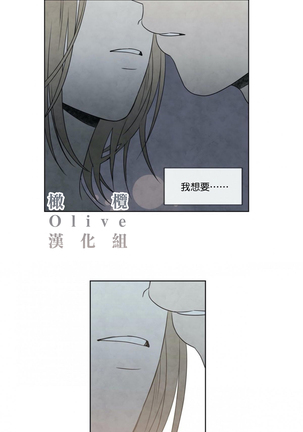 Summer Solstice Point Camp Ch.00-09|夏至点Ch.00~09 - Page 7