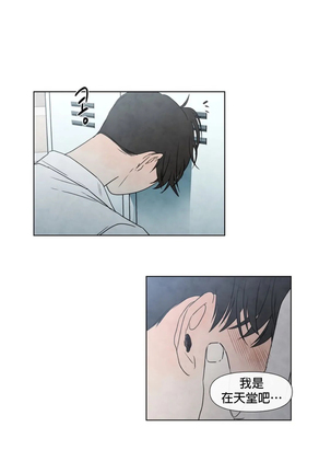 Summer Solstice Point Camp Ch.00-09|夏至点Ch.00~09 - Page 308