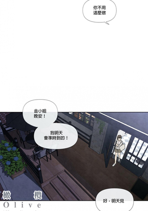 Summer Solstice Point Camp Ch.00-09|夏至点Ch.00~09 - Page 37