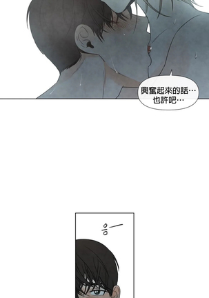 Summer Solstice Point Camp Ch.00-09|夏至点Ch.00~09 - Page 209