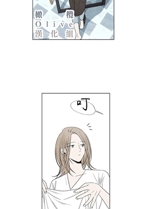 Summer Solstice Point Camp Ch.00-09|夏至点Ch.00~09 - Page 304