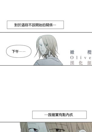 Summer Solstice Point Camp Ch.00-09|夏至点Ch.00~09 Page #243