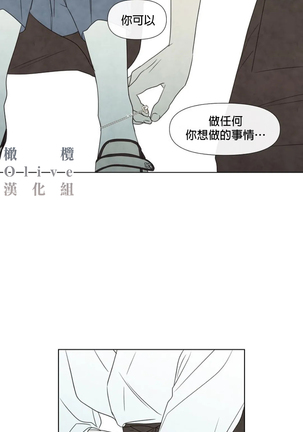 Summer Solstice Point Camp Ch.00-09|夏至点Ch.00~09 Page #276