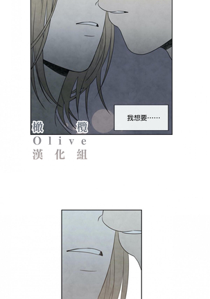 Summer Solstice Point Camp Ch.00-09|夏至点Ch.00~09 - Page 68