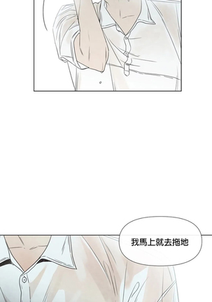 Summer Solstice Point Camp Ch.00-09|夏至点Ch.00~09 - Page 125