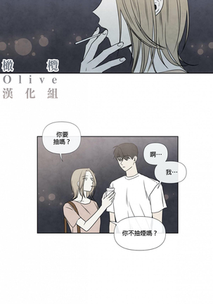 Summer Solstice Point Camp Ch.00-09|夏至点Ch.00~09 - Page 61