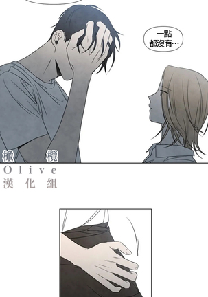 Summer Solstice Point Camp Ch.00-09|夏至点Ch.00~09 - Page 99