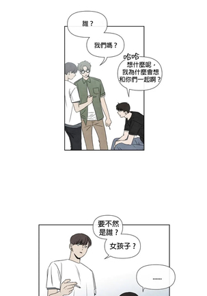 Summer Solstice Point Camp Ch.00-09|夏至点Ch.00~09 Page #296