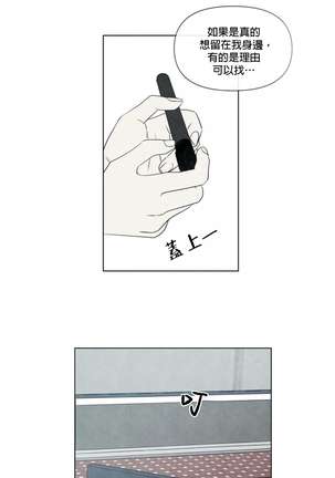 Summer Solstice Point Camp Ch.00-09|夏至点Ch.00~09 - Page 3