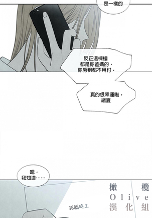 Summer Solstice Point Camp Ch.00-09|夏至点Ch.00~09 - Page 16