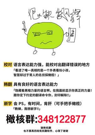 Summer Solstice Point Camp Ch.00-09|夏至点Ch.00~09 - Page 105