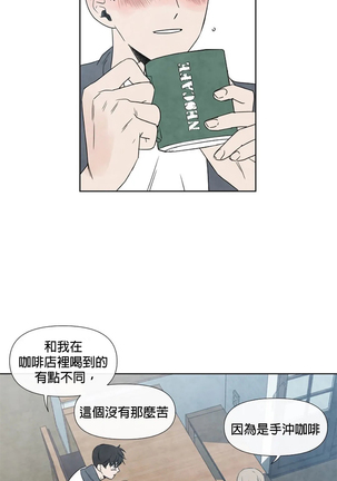 Summer Solstice Point Camp Ch.00-09|夏至点Ch.00~09 - Page 231