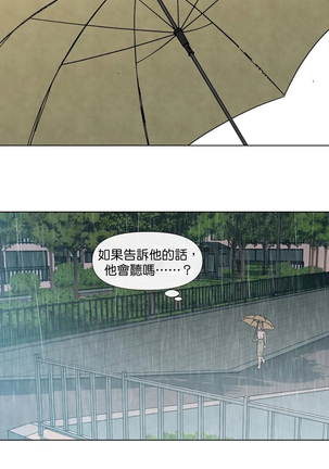 Summer Solstice Point Camp Ch.00-09|夏至点Ch.00~09 - Page 119