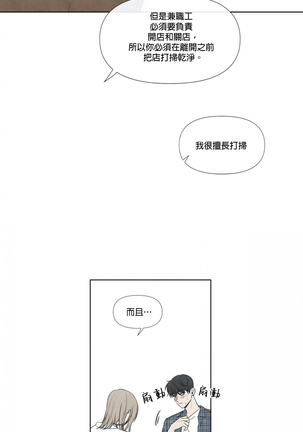 Summer Solstice Point Camp Ch.00-09|夏至点Ch.00~09 Page #30