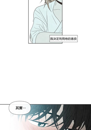 Summer Solstice Point Camp Ch.00-09|夏至点Ch.00~09 - Page 275