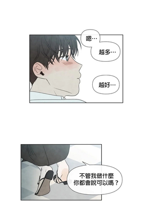 Summer Solstice Point Camp Ch.00-09|夏至点Ch.00~09 - Page 279