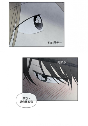 Summer Solstice Point Camp Ch.00-09|夏至点Ch.00~09 - Page 72