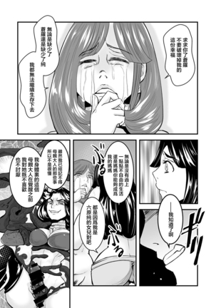 4 wa  25 pe-zi 【 bosi soukan ・ doku haha yuri 】 yuri haha iN （ yuri boin ） Page #17