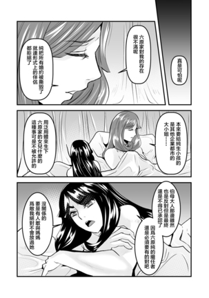 4 wa  25 pe-zi 【 bosi soukan ・ doku haha yuri 】 yuri haha iN （ yuri boin ） Page #27