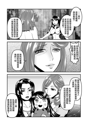 4 wa  25 pe-zi 【 bosi soukan ・ doku haha yuri 】 yuri haha iN （ yuri boin ） Page #16