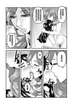 4 wa  25 pe-zi 【 bosi soukan ・ doku haha yuri 】 yuri haha iN （ yuri boin ） Page #19