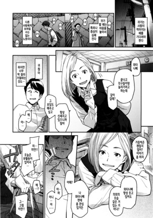 Konnakoto Ch.0-16 - Page 230