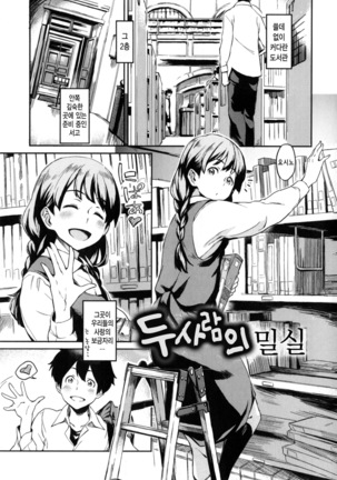 Konnakoto Ch.0-16 - Page 143