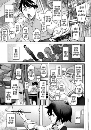 Konnakoto Ch.0-16 - Page 227