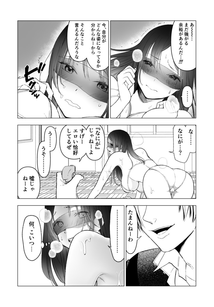 Netorare JK Gravure Idol