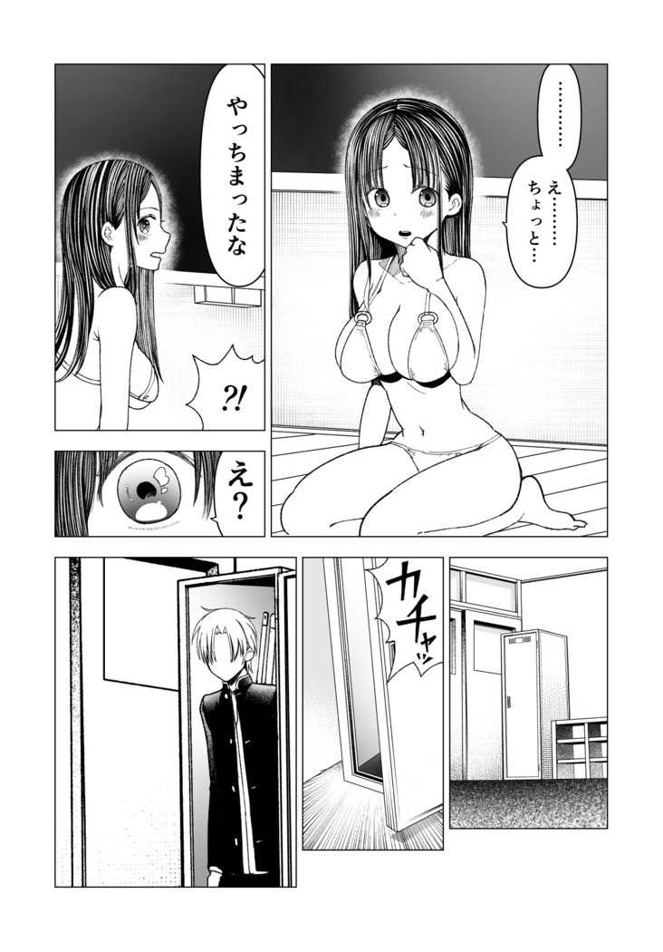 Netorare JK Gravure Idol