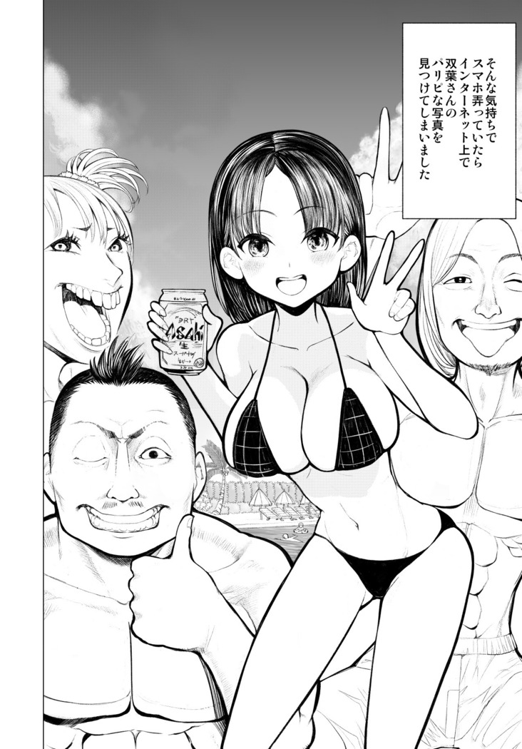 Netorare JK Gravure Idol