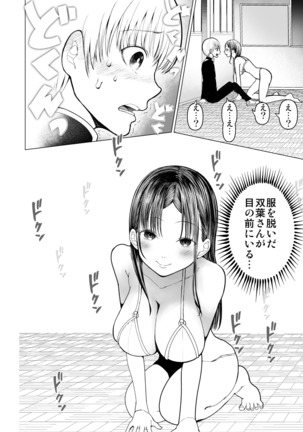 Netorare JK Gravure Idol Page #28