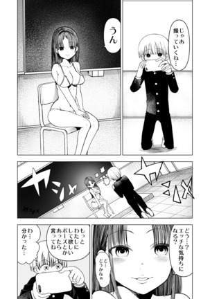 Netorare JK Gravure Idol Page #37