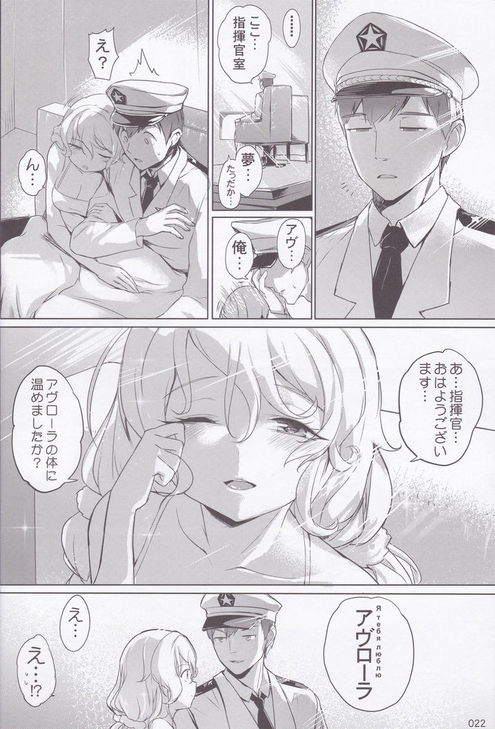 Aurora no Oyome-san Project
