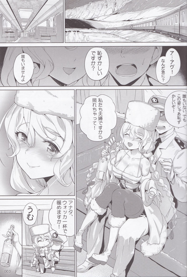 Aurora no Oyome-san Project