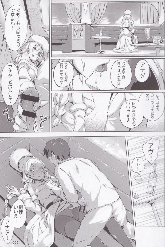 Aurora no Oyome-san Project