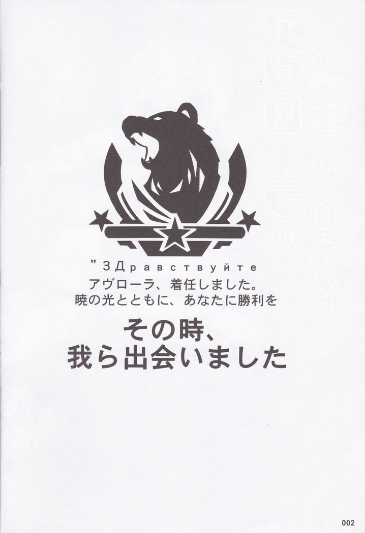Aurora no Oyome-san Project