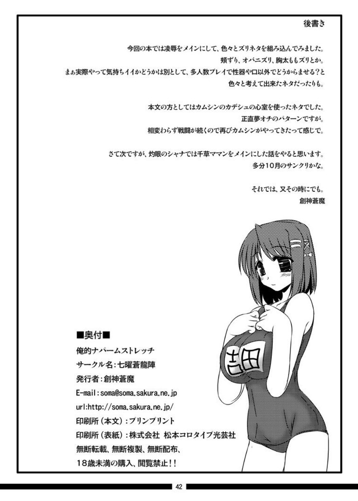 Oreteki Honou rei