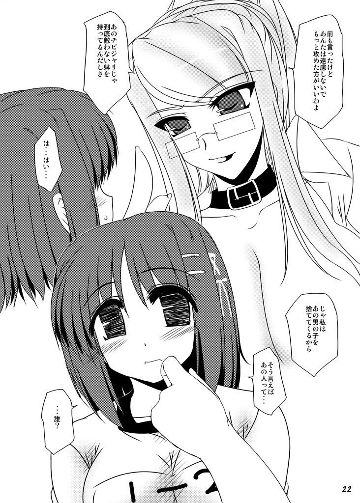 Oreteki Honou rei