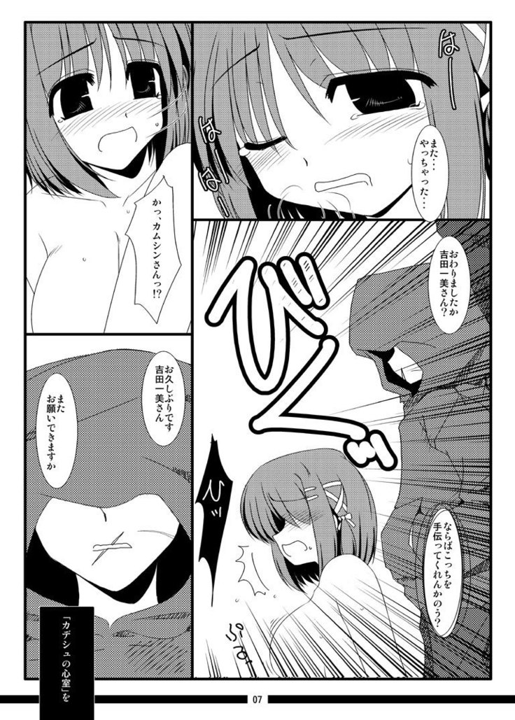 Oreteki Honou rei