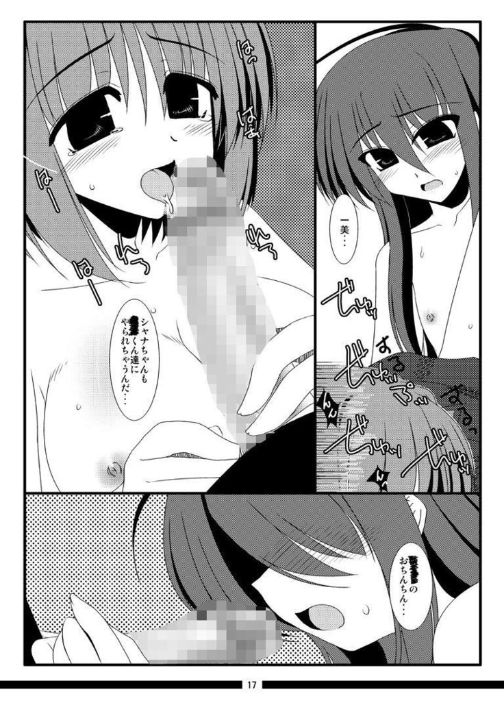 Oreteki Honou rei