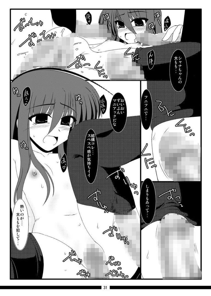 Oreteki Honou rei