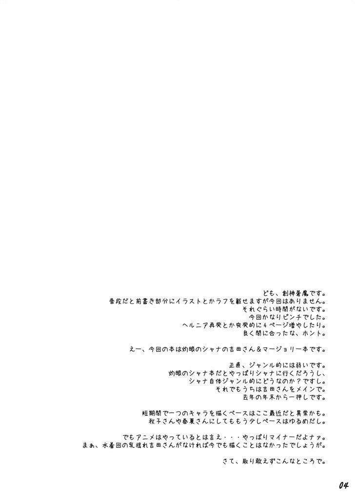 Oreteki Honou rei