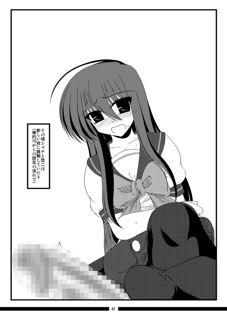 Oreteki Honou rei